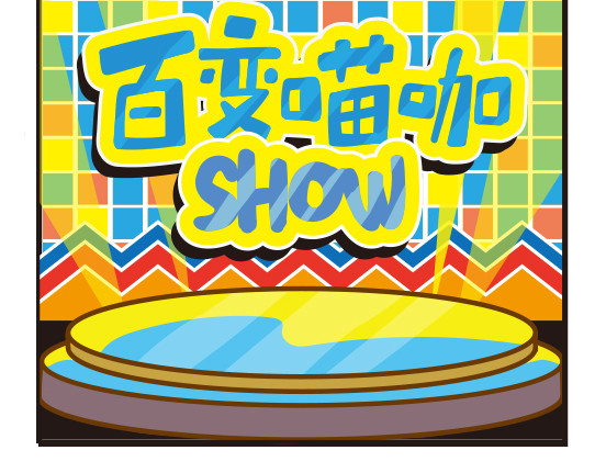 Boom米花 日常篇 第11页