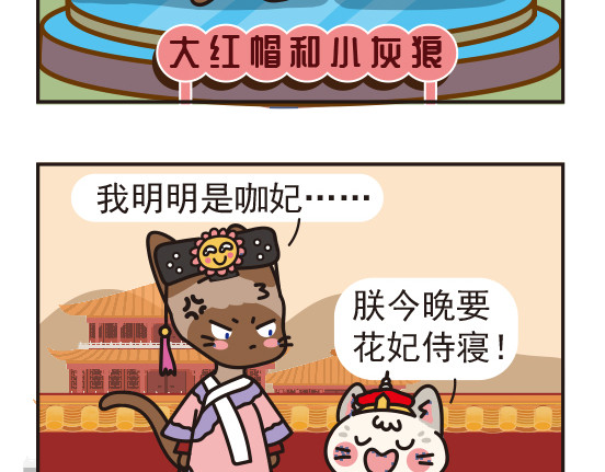 Boom米花 日常篇 第14页