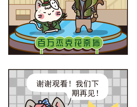 Boom米花 日常篇 第16页