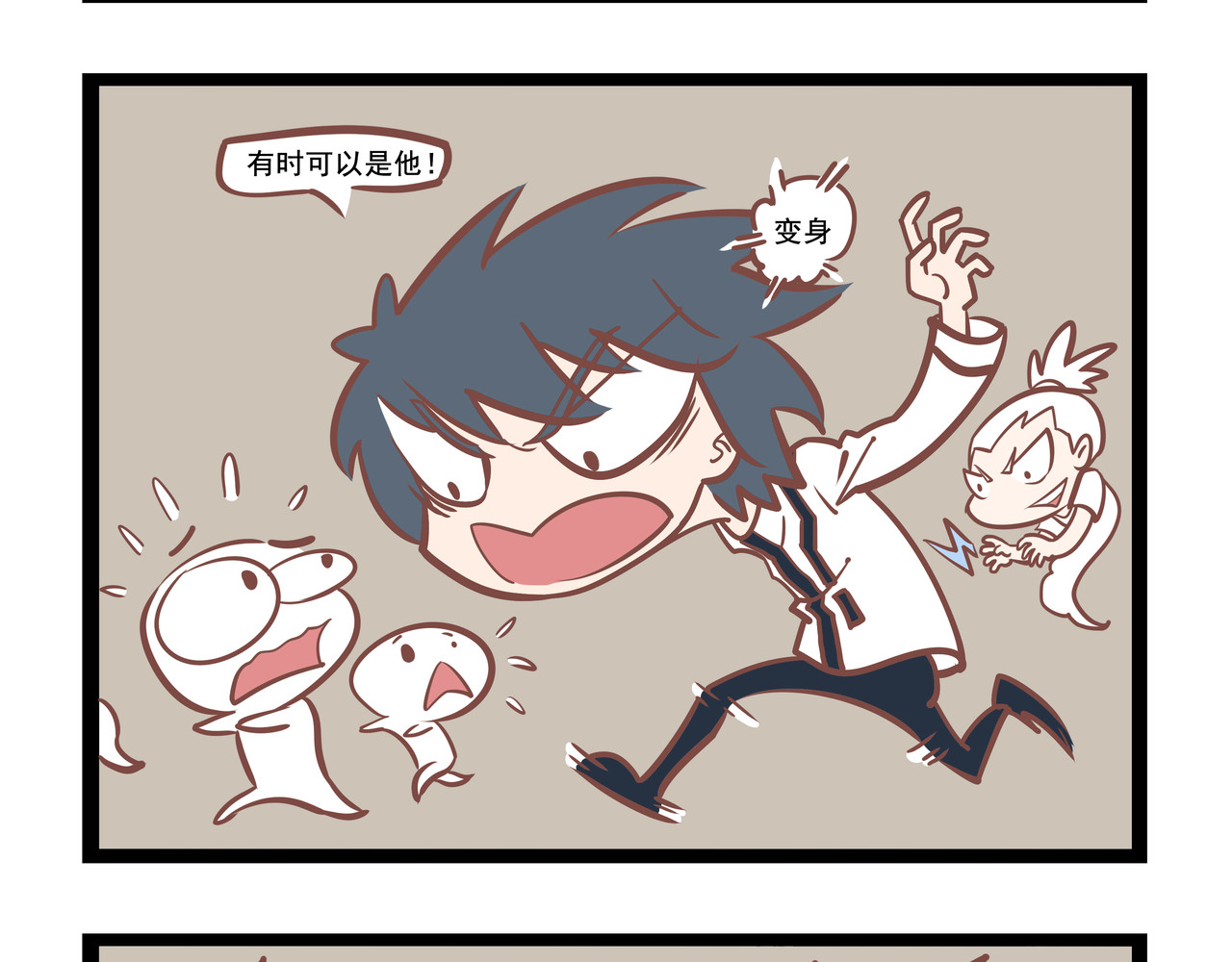 三魂纪番外之神叨叨 第3页