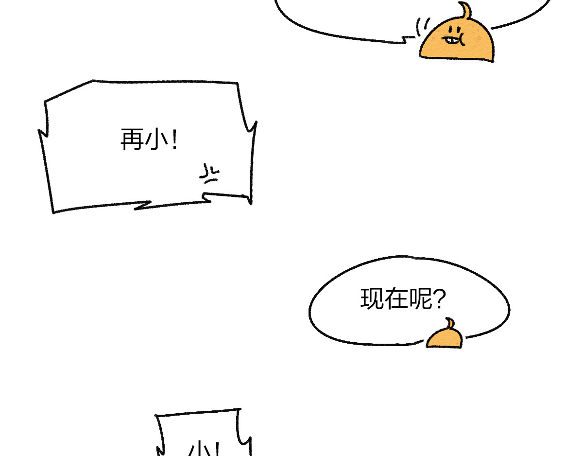 生活果然有问题 005 啊！请对我温柔一点！ 第16页