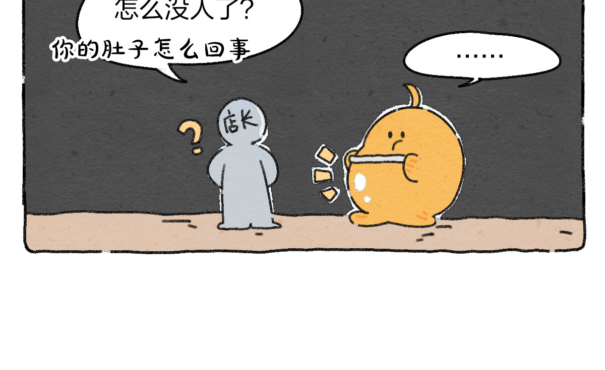 生活果然有问题 005 啊！请对我温柔一点！ 第18页
