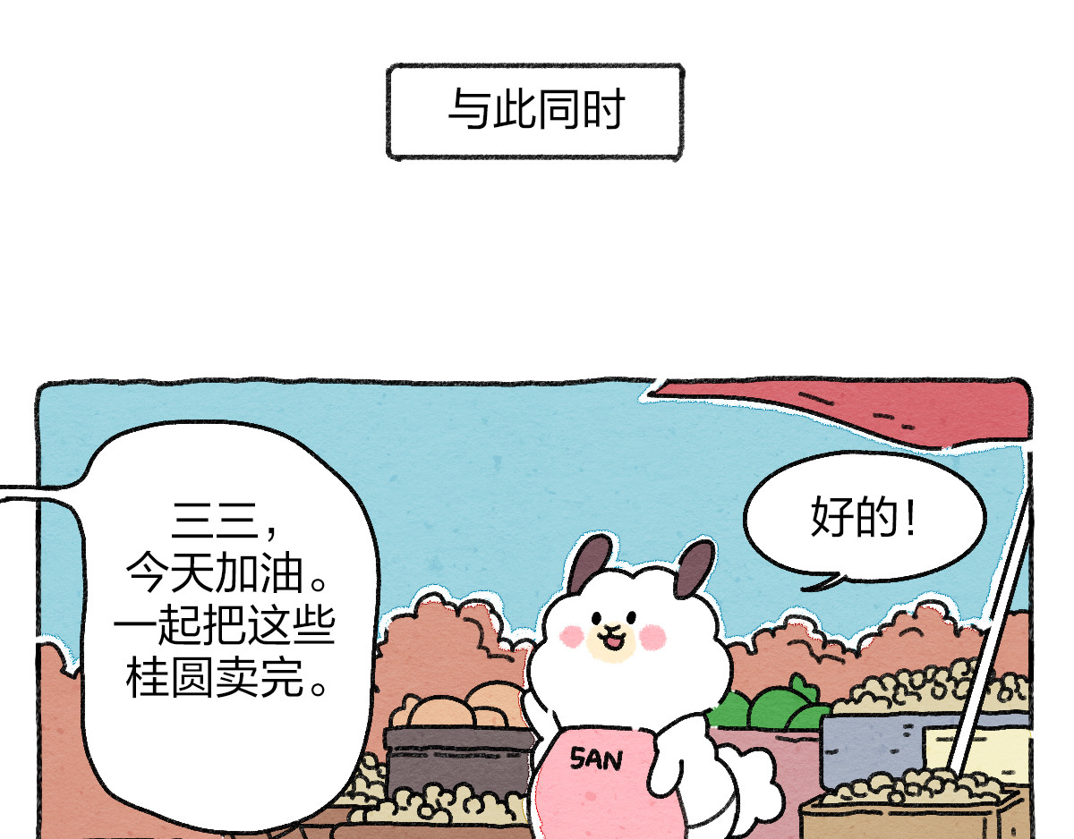生活果然有问题 005 啊！请对我温柔一点！ 第19页