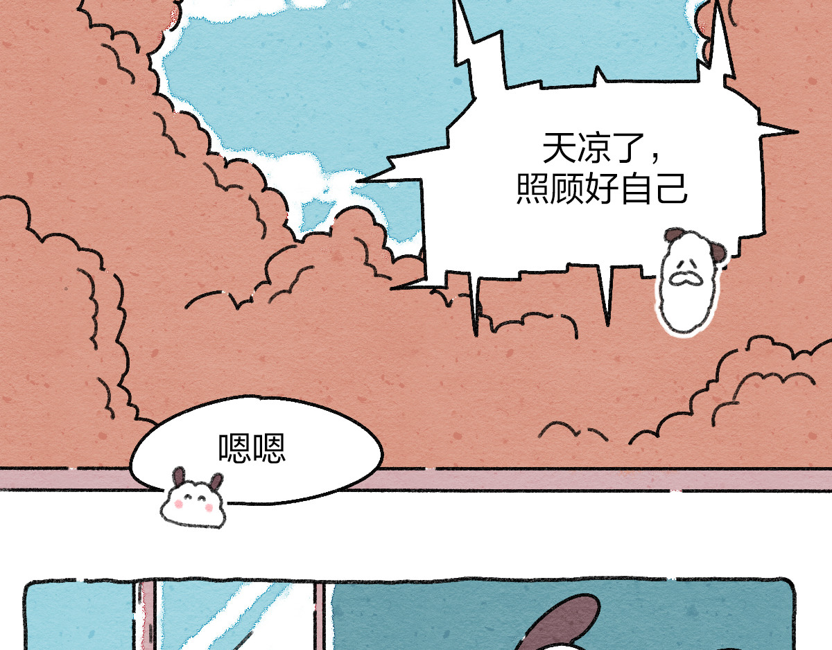 生活果然有问题 005 啊！请对我温柔一点！ 第3页