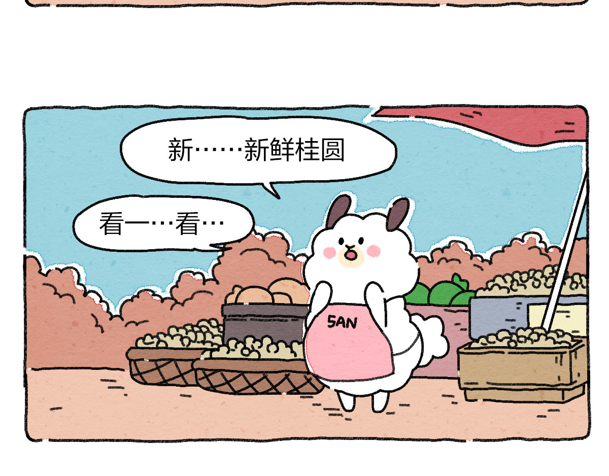 生活果然有问题 005 啊！请对我温柔一点！ 第22页