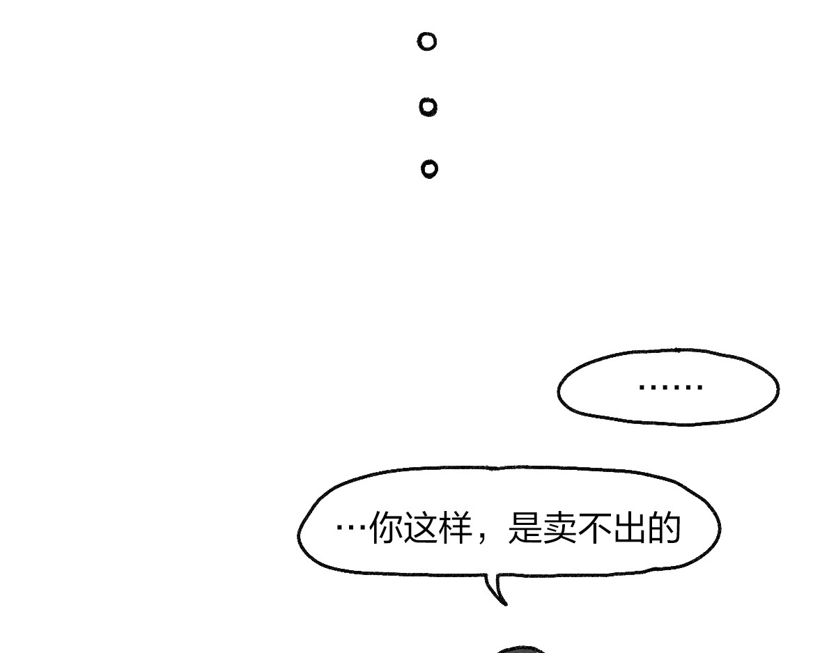 生活果然有问题 005 啊！请对我温柔一点！ 第26页