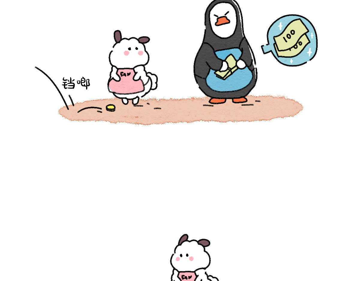 生活果然有问题 005 啊！请对我温柔一点！ 第27页