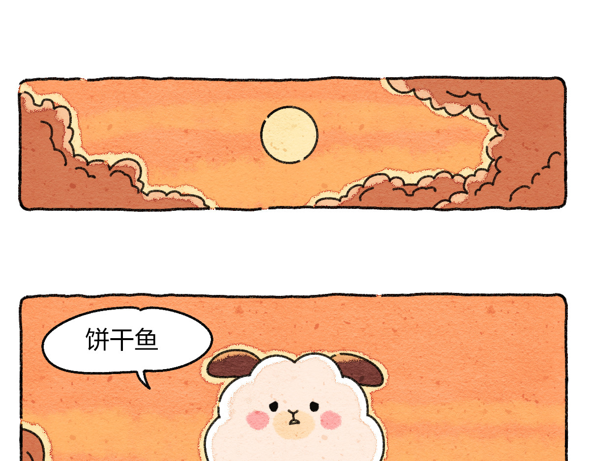 生活果然有问题 005 啊！请对我温柔一点！ 第30页