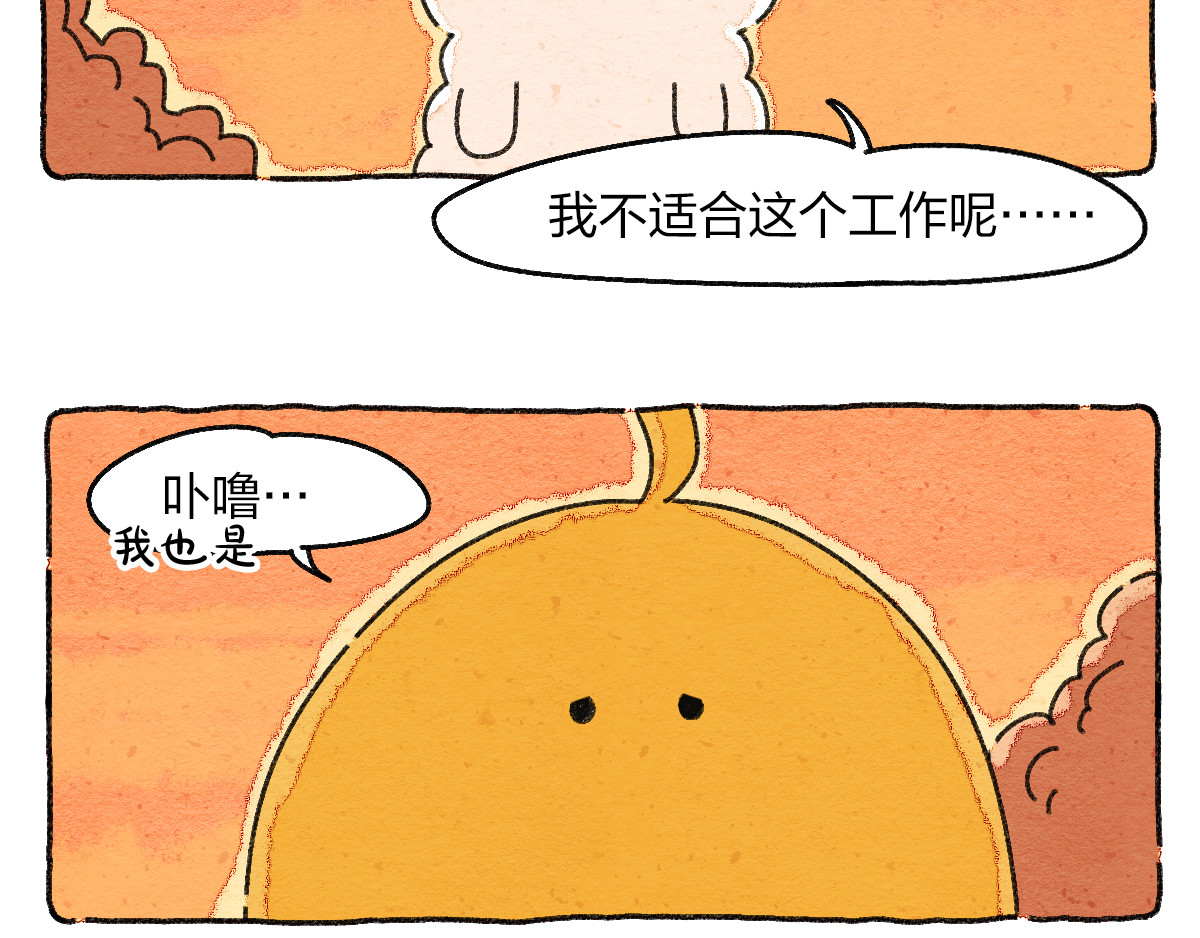 生活果然有问题 005 啊！请对我温柔一点！ 第31页