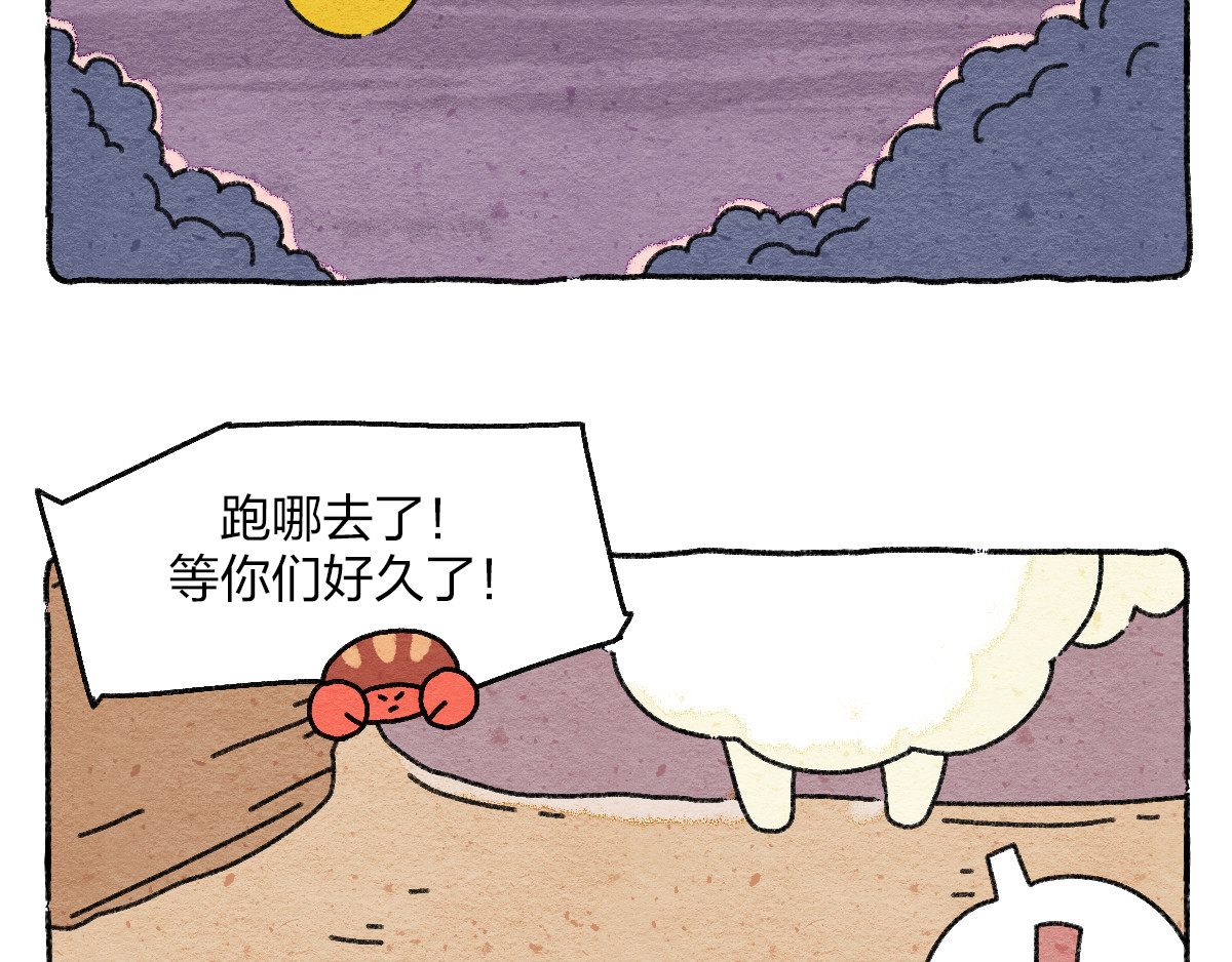 生活果然有问题 005 啊！请对我温柔一点！ 第40页