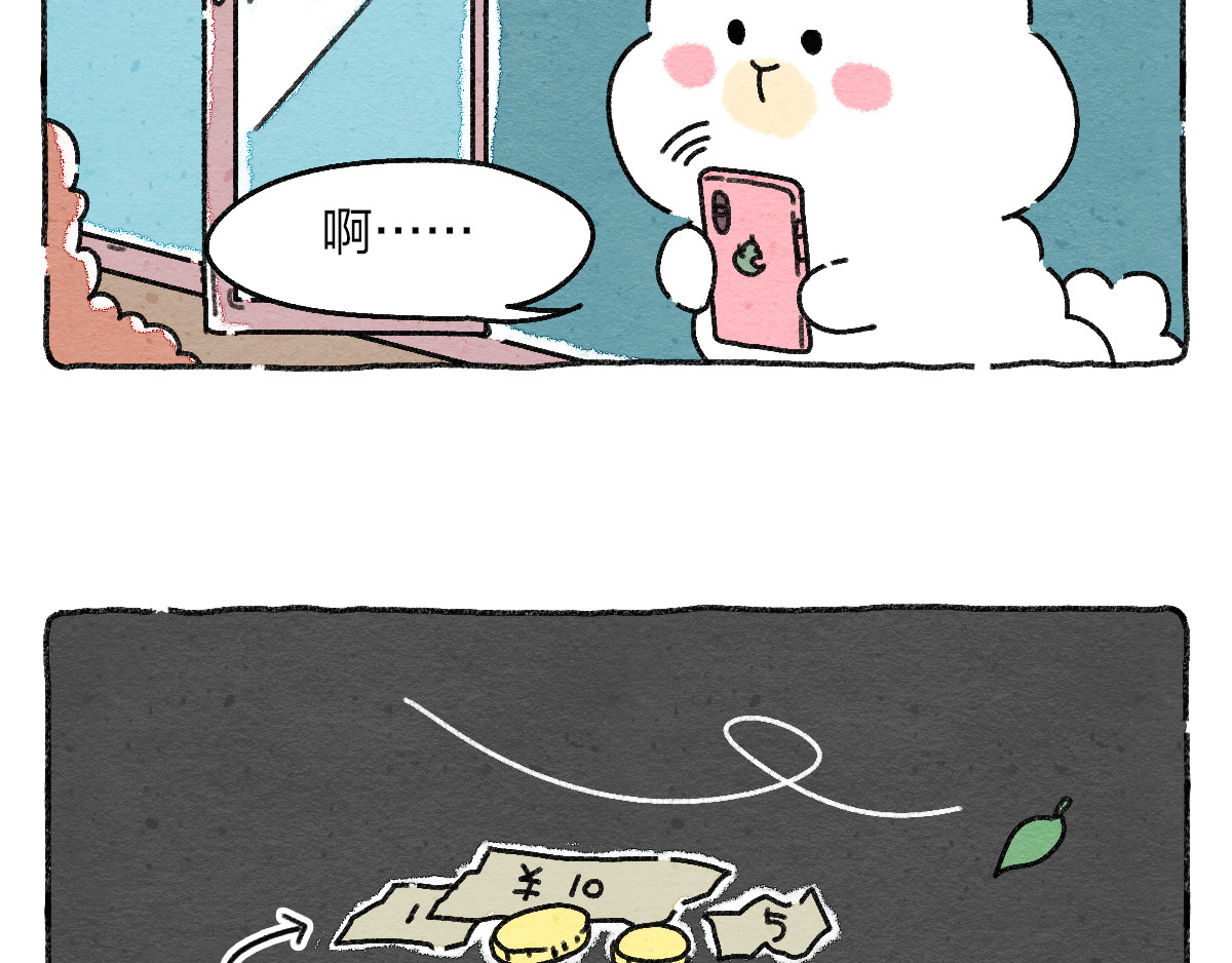 生活果然有问题 005 啊！请对我温柔一点！ 第5页