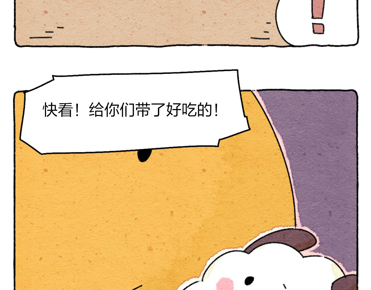 生活果然有问题 005 啊！请对我温柔一点！ 第41页