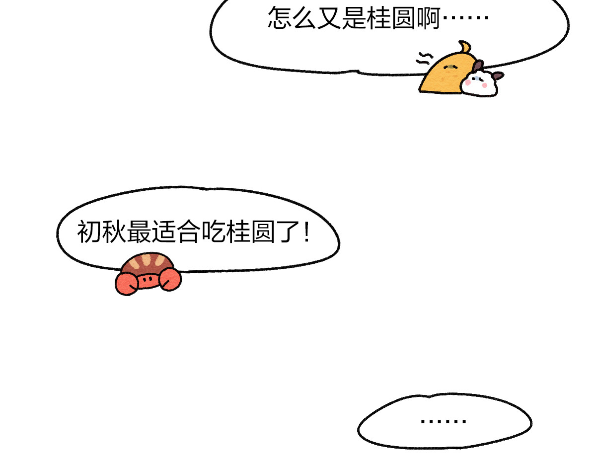 生活果然有问题 005 啊！请对我温柔一点！ 第43页