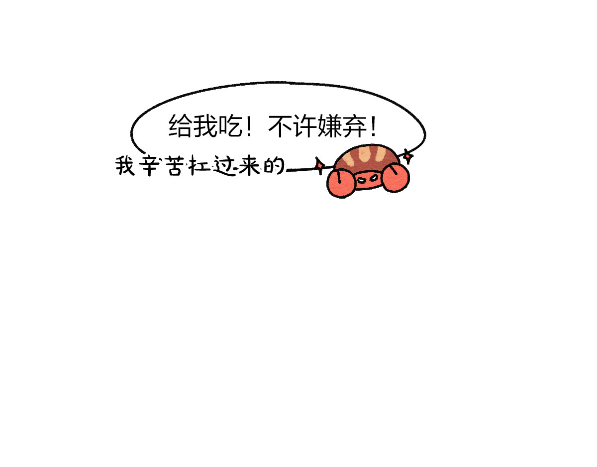 生活果然有问题 005 啊！请对我温柔一点！ 第44页