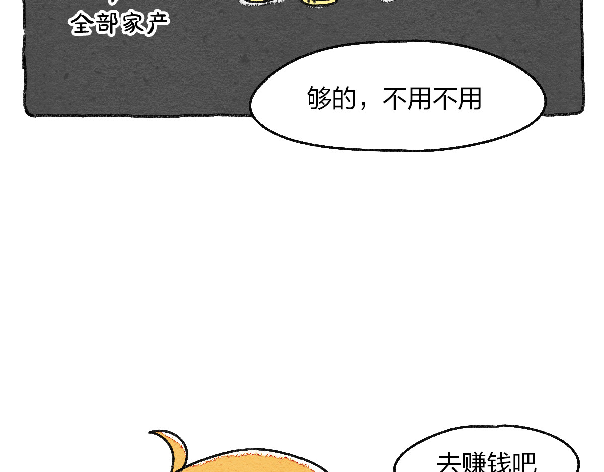生活果然有问题 005 啊！请对我温柔一点！ 第6页