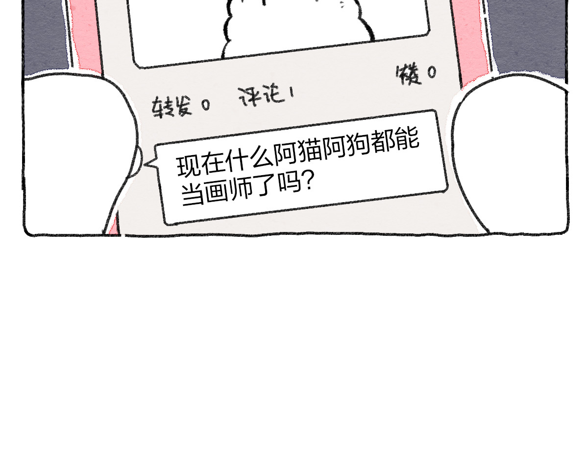 生活果然有问题 006 互联网阿猫阿狗发言图鉴 第18页