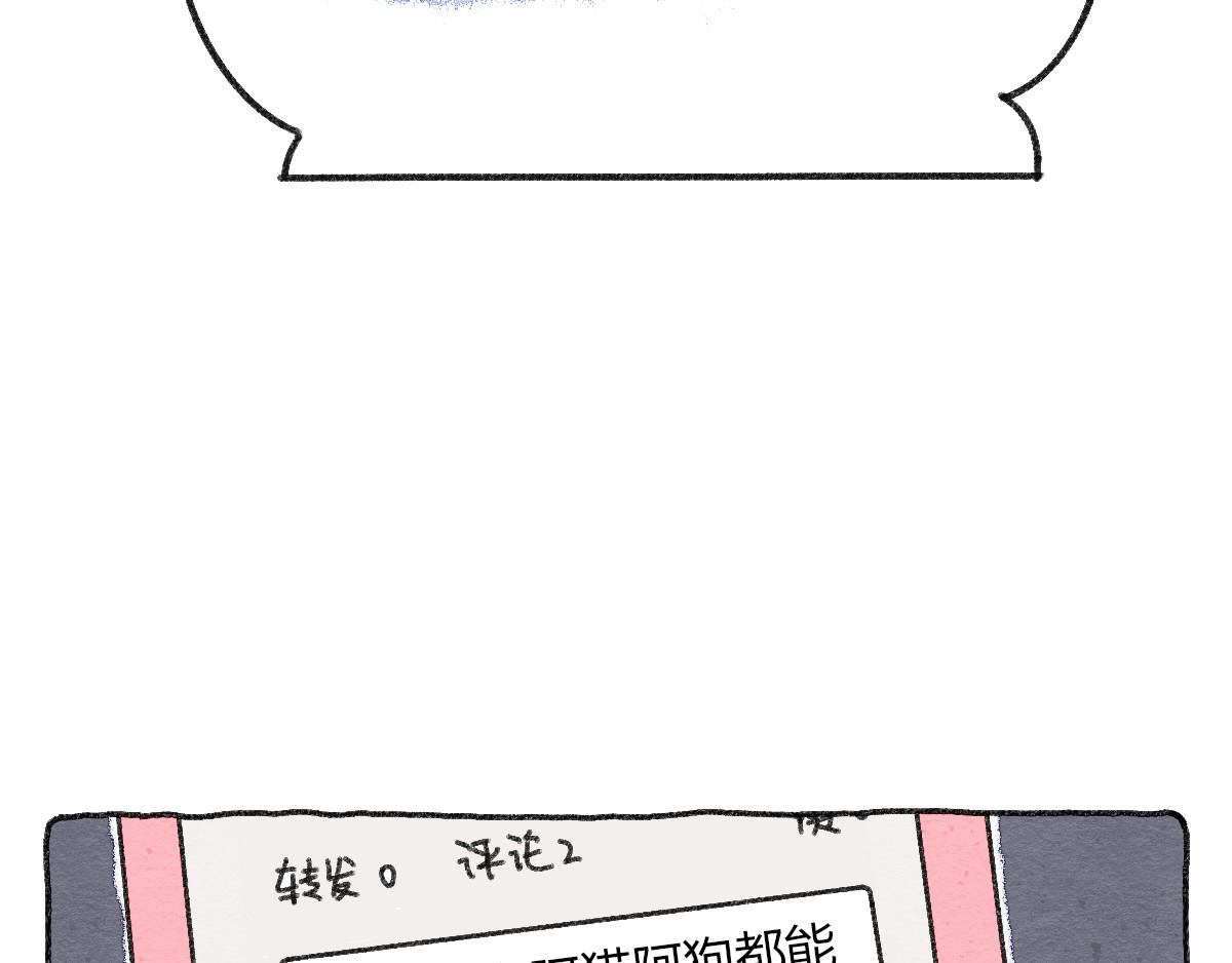 生活果然有问题 006 互联网阿猫阿狗发言图鉴 第21页