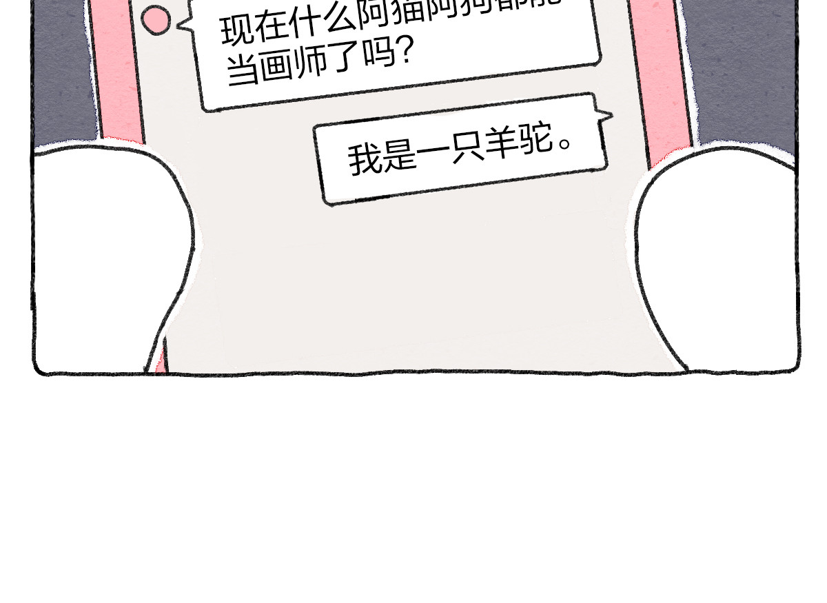 生活果然有问题 006 互联网阿猫阿狗发言图鉴 第22页
