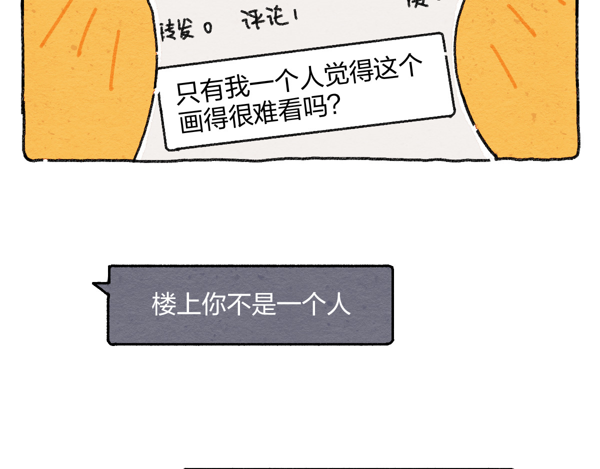 生活果然有问题 006 互联网阿猫阿狗发言图鉴 第25页