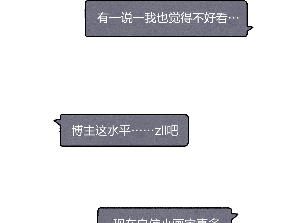生活果然有问题 006 互联网阿猫阿狗发言图鉴 第26页