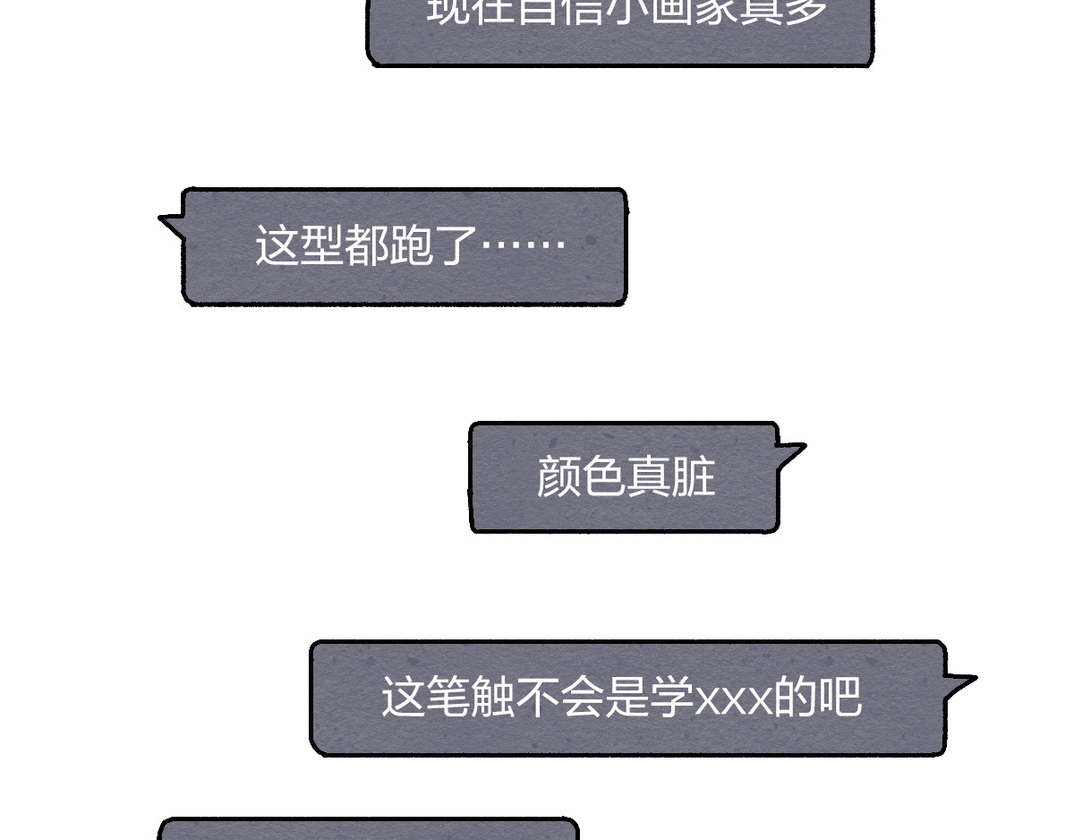 生活果然有问题 006 互联网阿猫阿狗发言图鉴 第27页