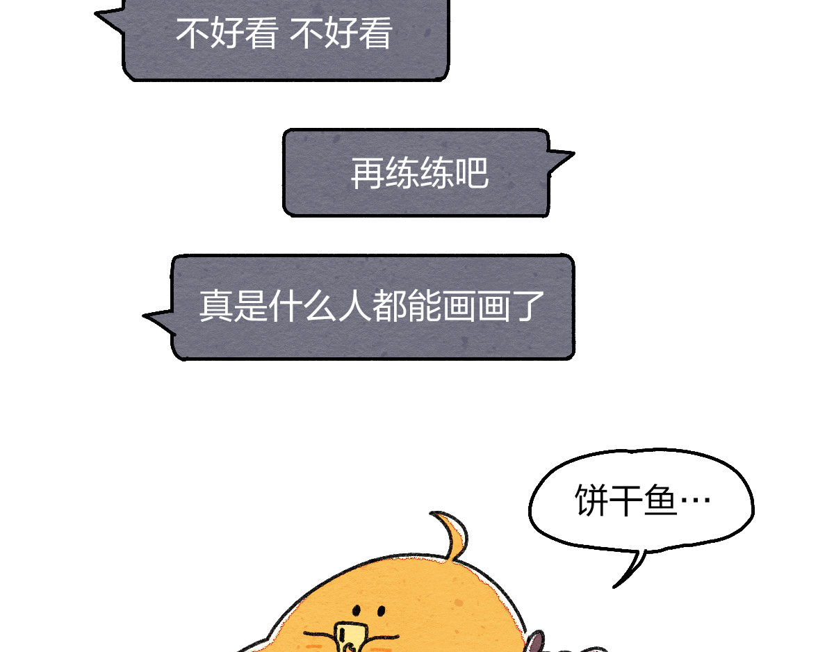 生活果然有问题 006 互联网阿猫阿狗发言图鉴 第28页