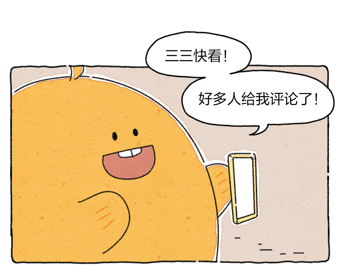 生活果然有问题 006 互联网阿猫阿狗发言图鉴 第30页