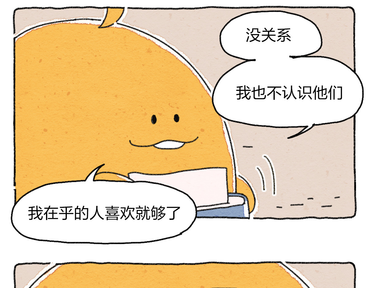 生活果然有问题 006 互联网阿猫阿狗发言图鉴 第32页