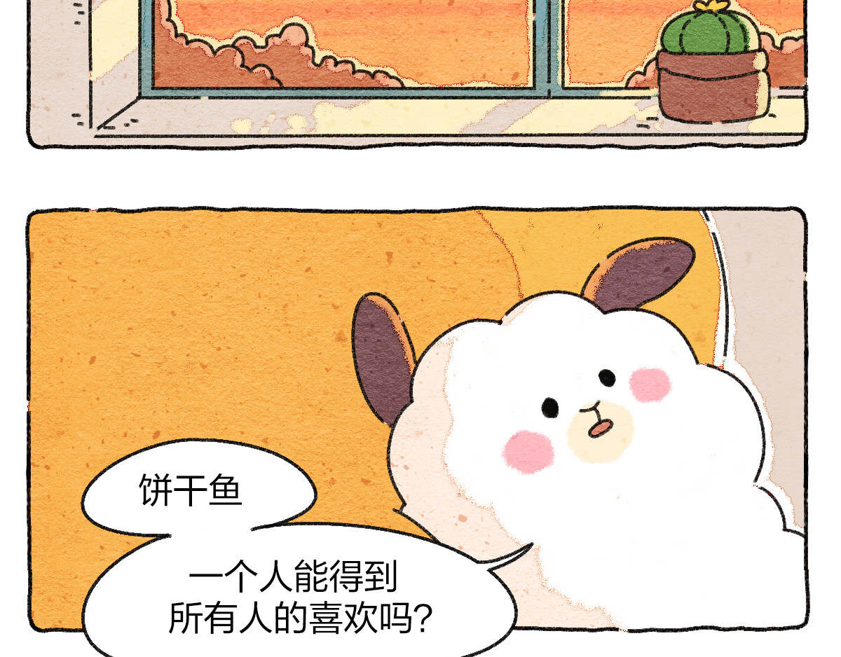 生活果然有问题 006 互联网阿猫阿狗发言图鉴 第37页