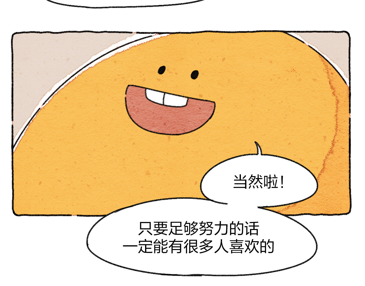 生活果然有问题 006 互联网阿猫阿狗发言图鉴 第38页