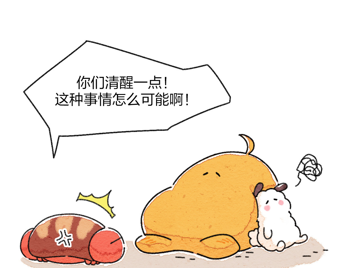 生活果然有问题 006 互联网阿猫阿狗发言图鉴 第39页