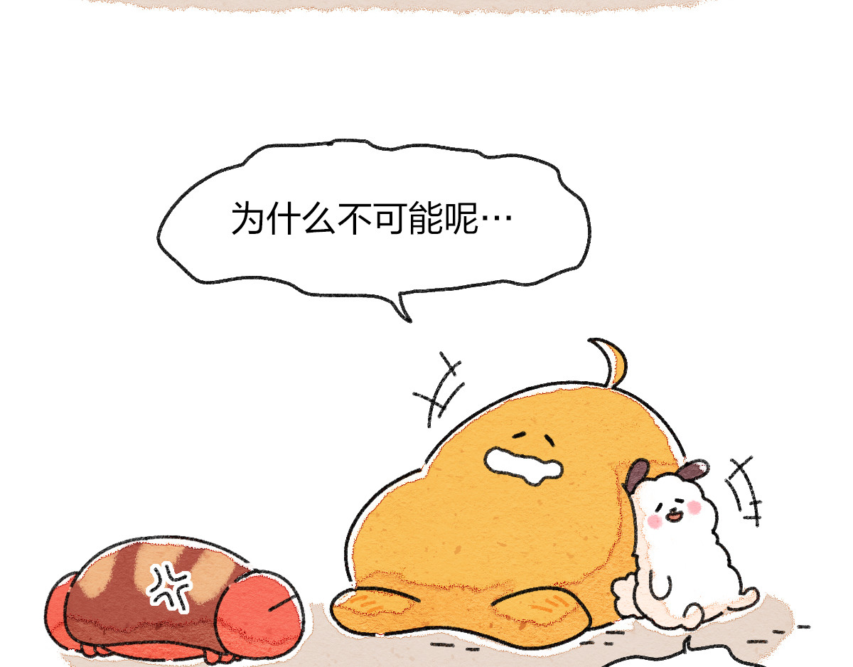 生活果然有问题 006 互联网阿猫阿狗发言图鉴 第40页