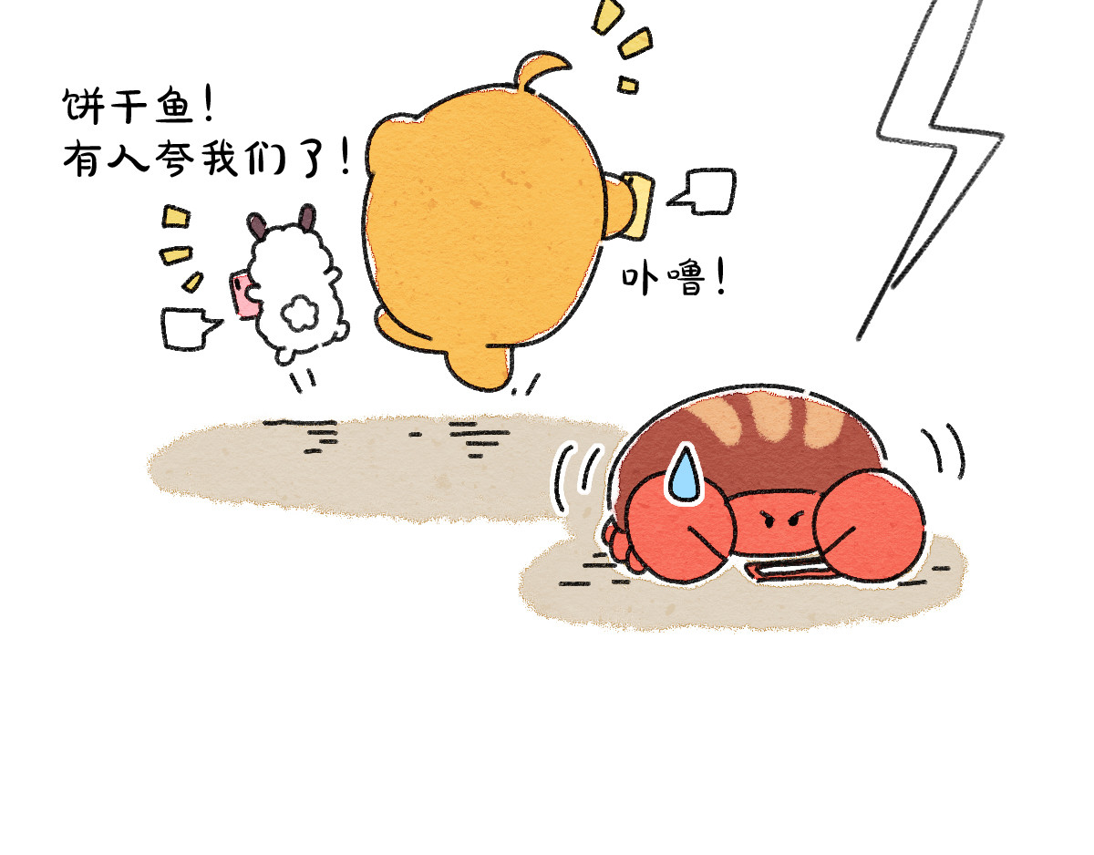 生活果然有问题 006 互联网阿猫阿狗发言图鉴 第49页
