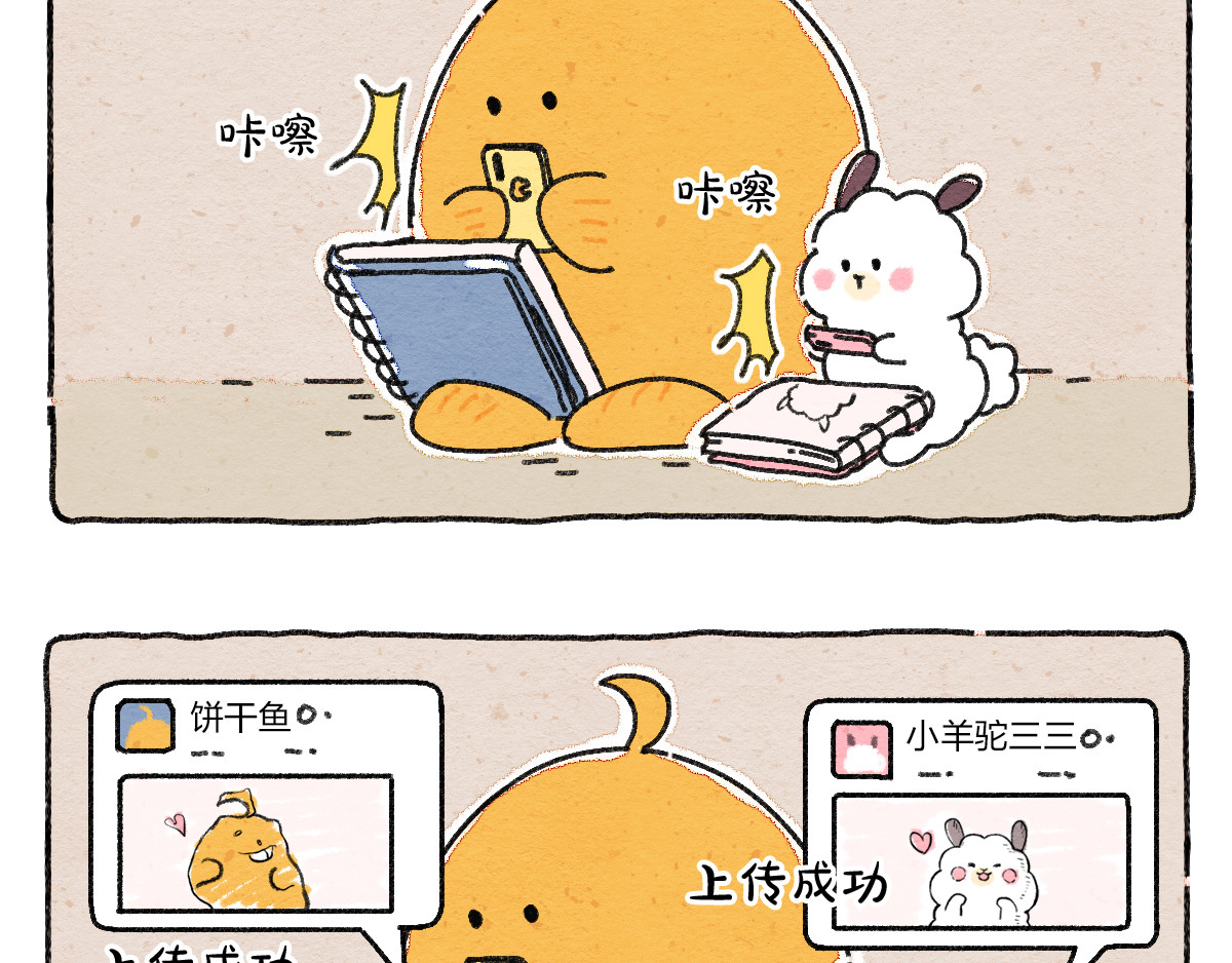 生活果然有问题 006 互联网阿猫阿狗发言图鉴 第8页