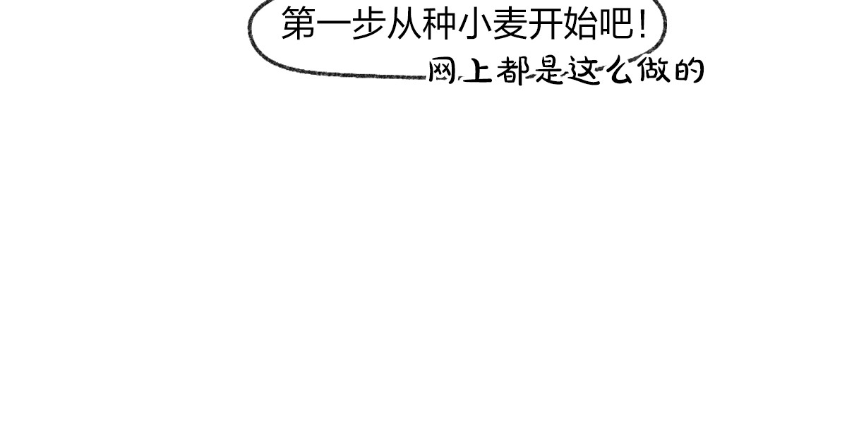 生活果然有问题 007 那天晚上是我太冲动了 第19页