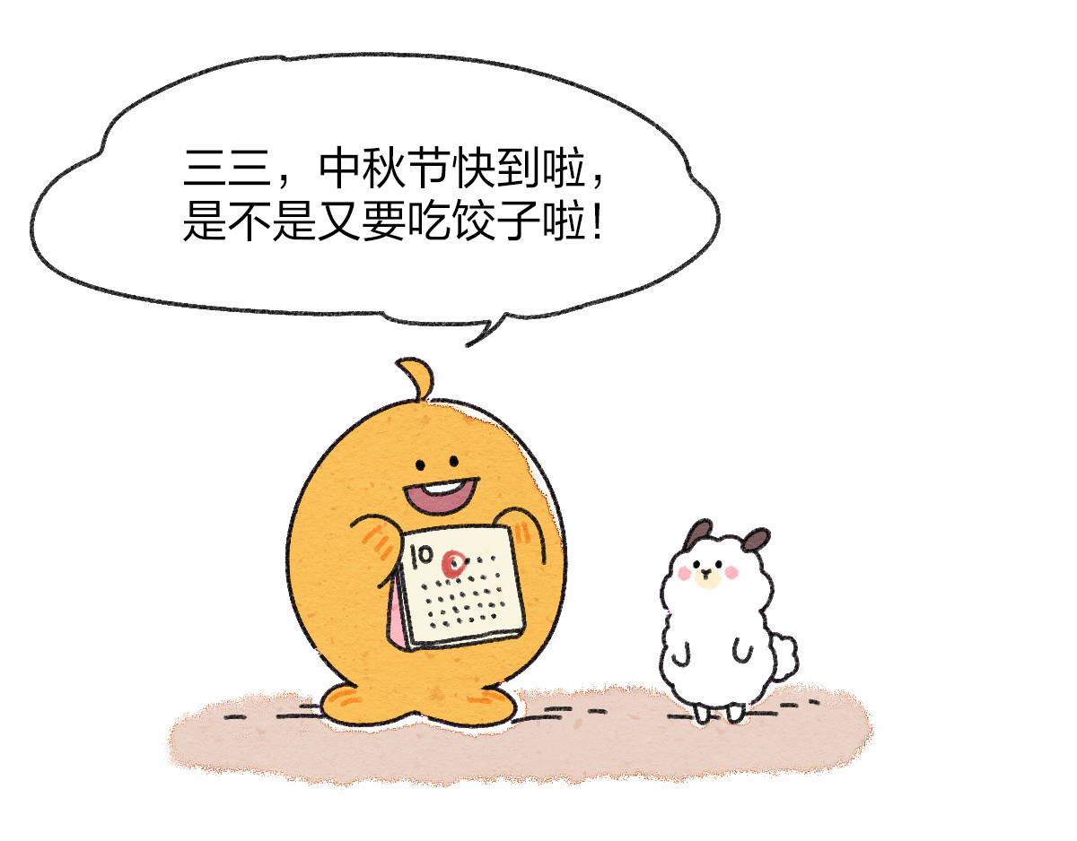 生活果然有问题 007 那天晚上是我太冲动了 第3页