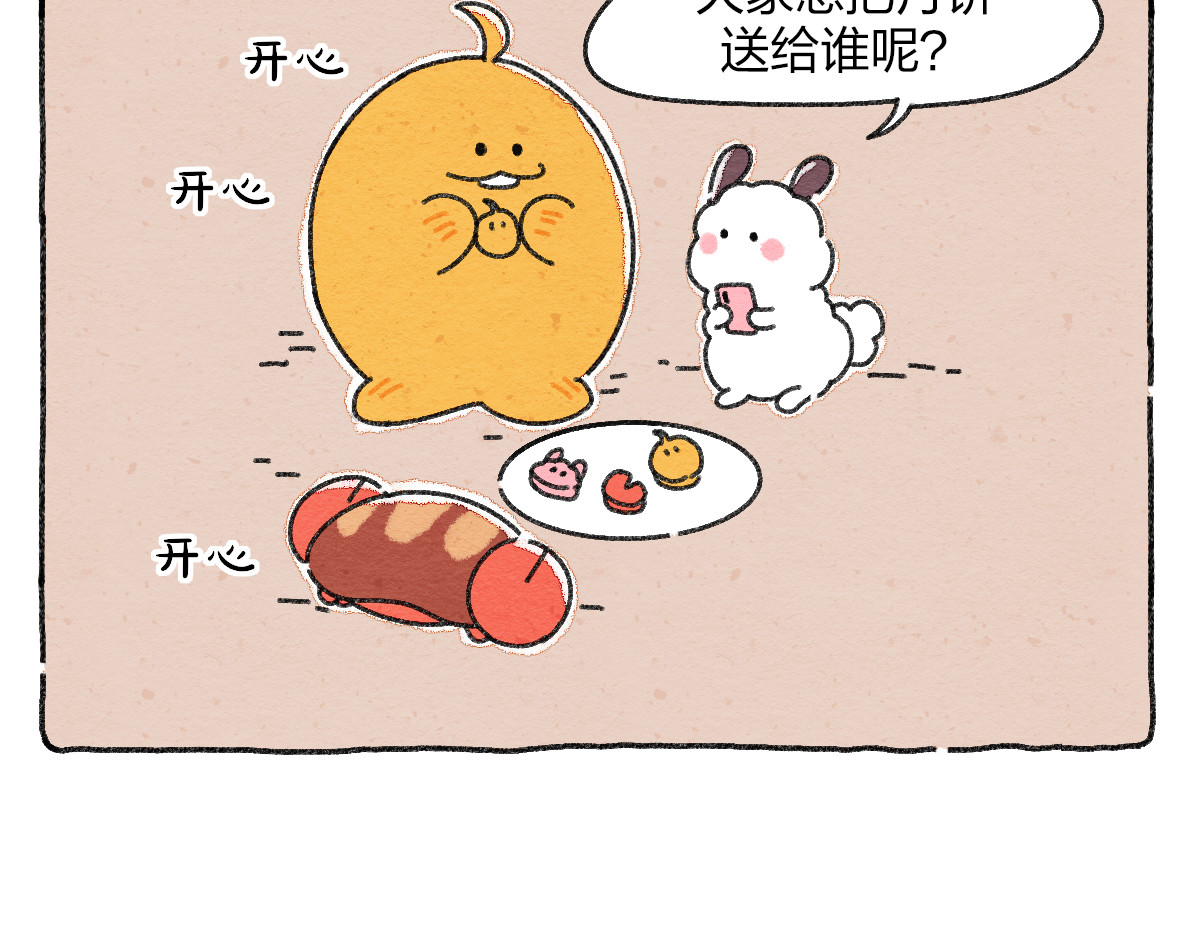 生活果然有问题 007 那天晚上是我太冲动了 第34页