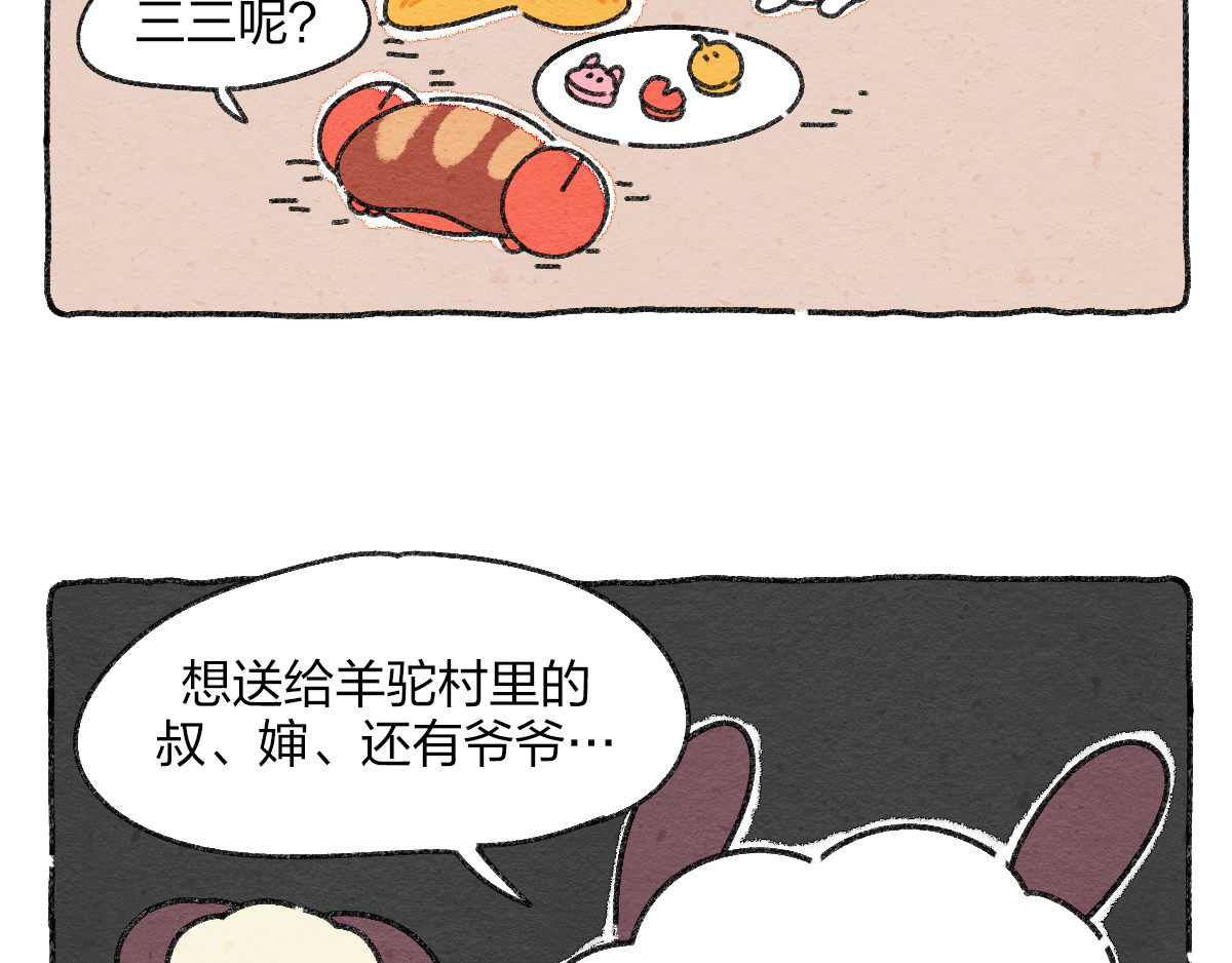生活果然有问题 007 那天晚上是我太冲动了 第38页