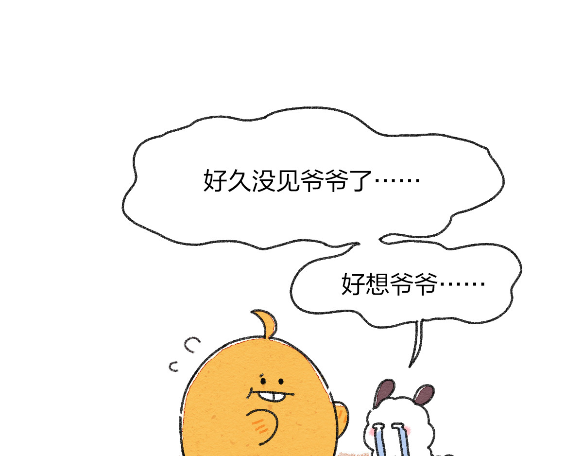 生活果然有问题 007 那天晚上是我太冲动了 第40页