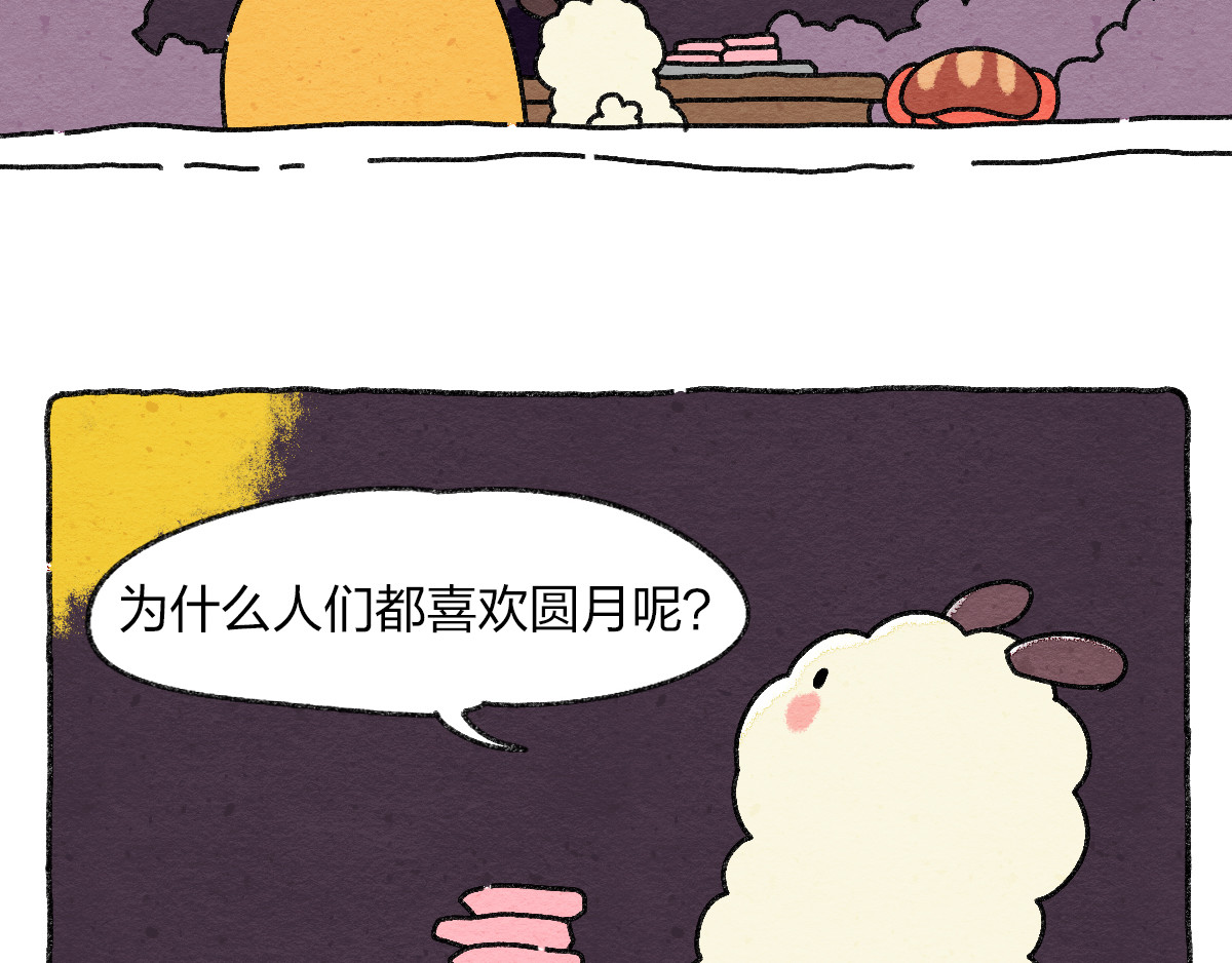 生活果然有问题 007 那天晚上是我太冲动了 第44页