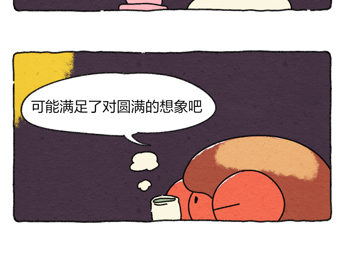 生活果然有问题 007 那天晚上是我太冲动了 第45页
