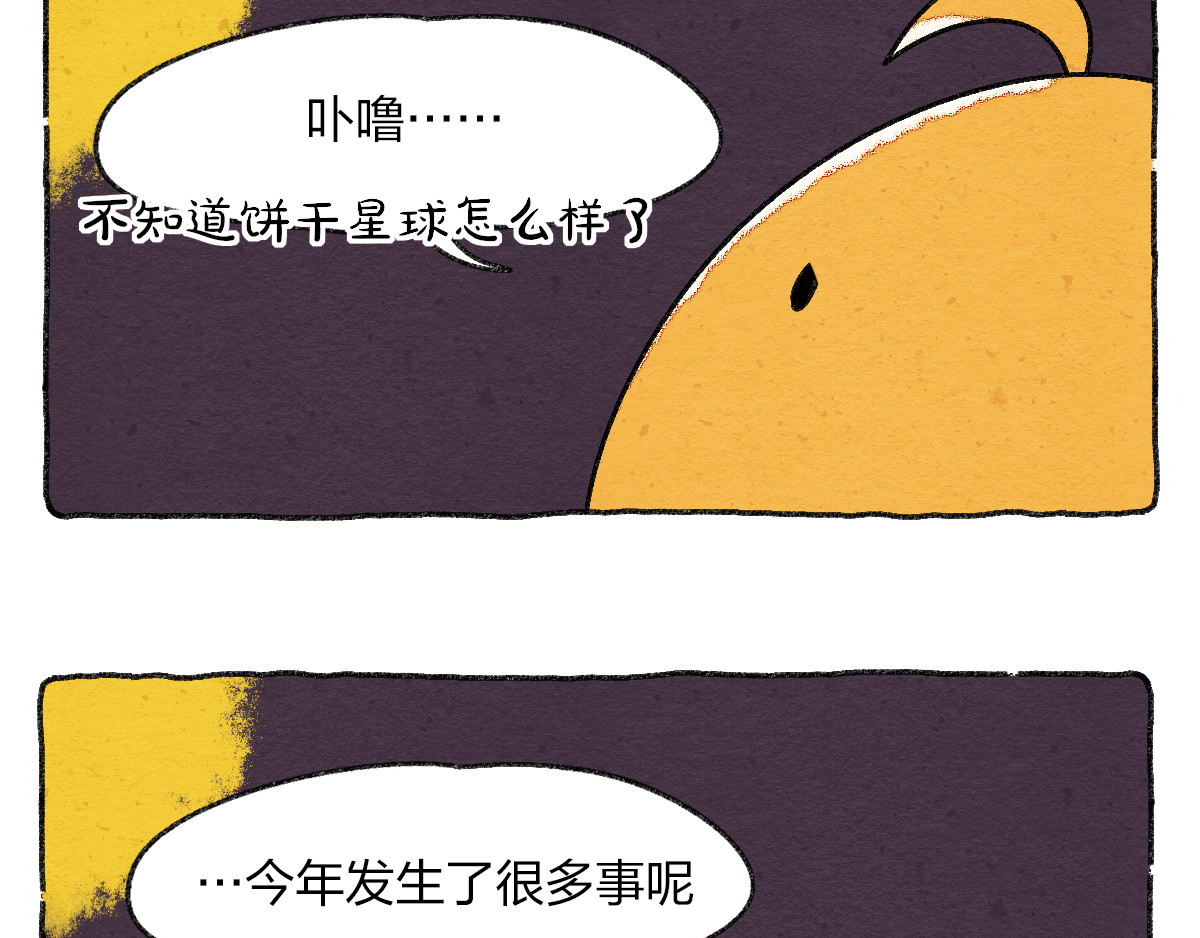 生活果然有问题 007 那天晚上是我太冲动了 第47页