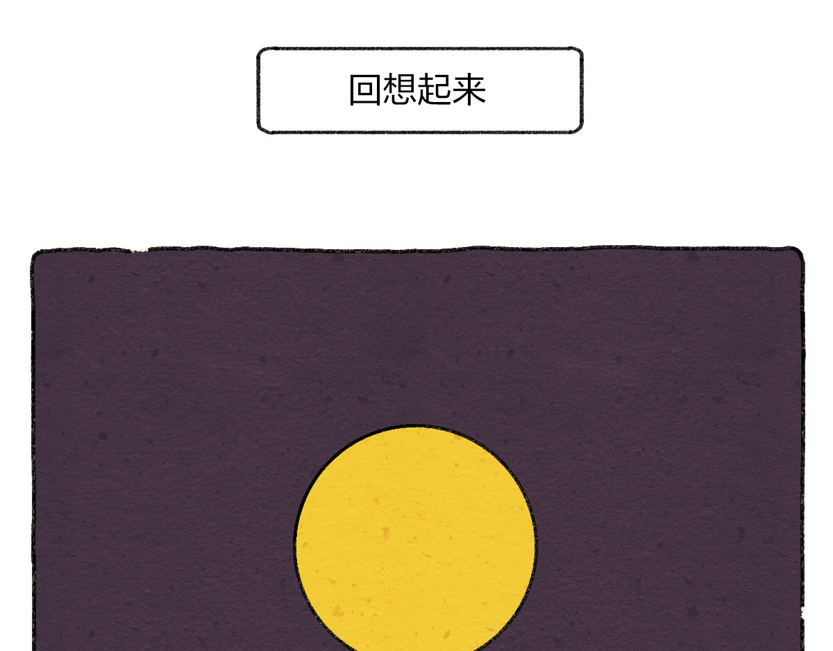 生活果然有问题 007 那天晚上是我太冲动了 第49页