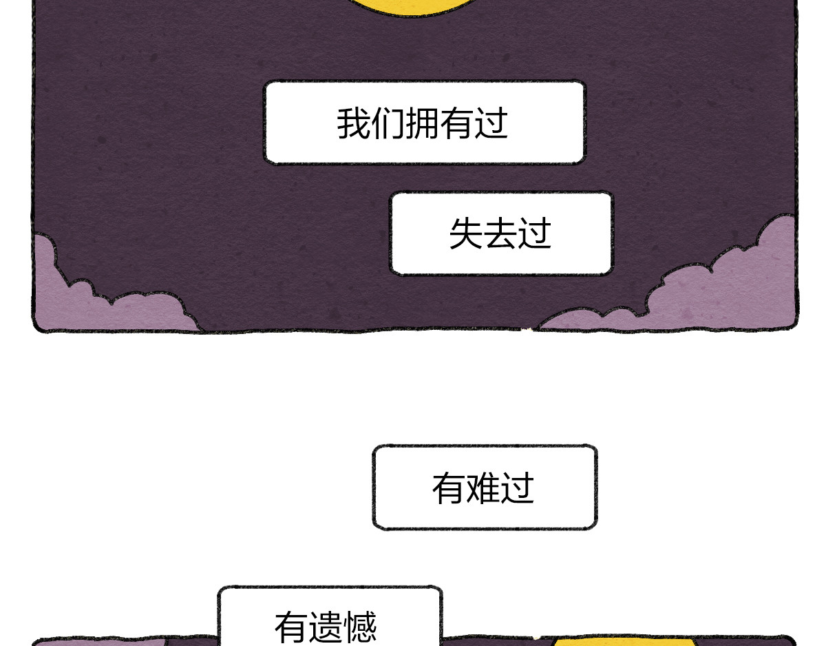 生活果然有问题 007 那天晚上是我太冲动了 第50页