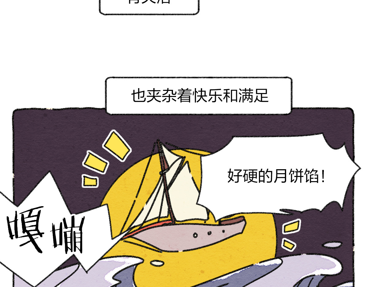 生活果然有问题 007 那天晚上是我太冲动了 第52页