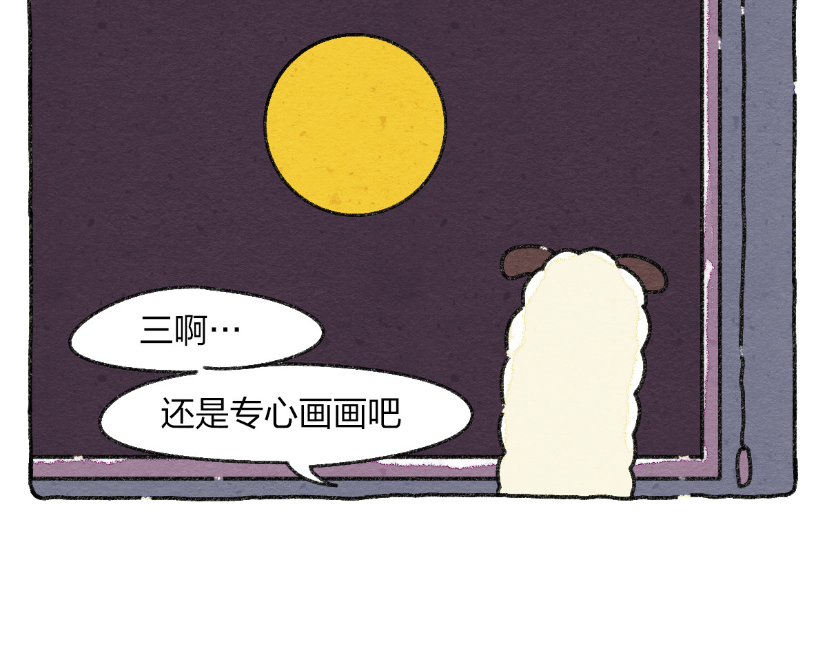 生活果然有问题 007 那天晚上是我太冲动了 第54页