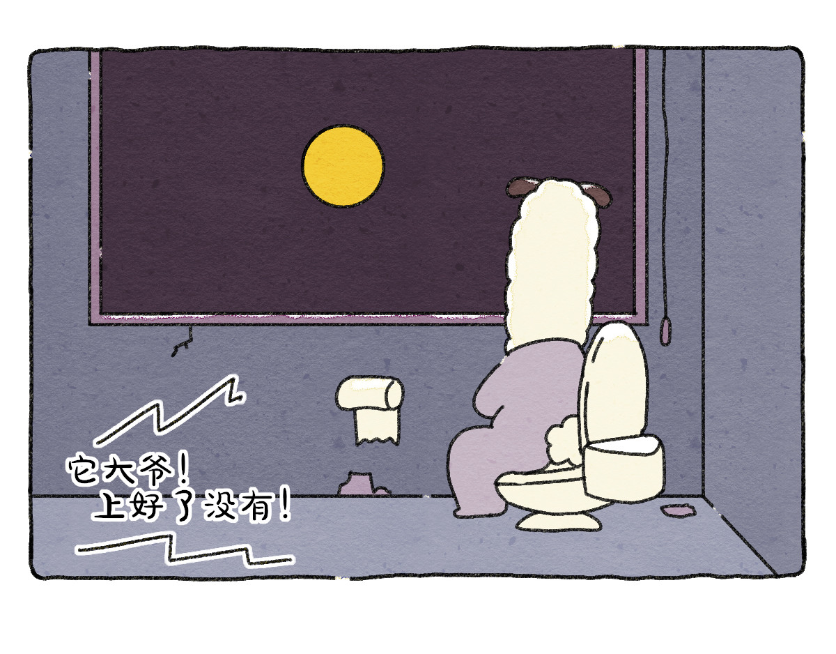 生活果然有问题 007 那天晚上是我太冲动了 第58页