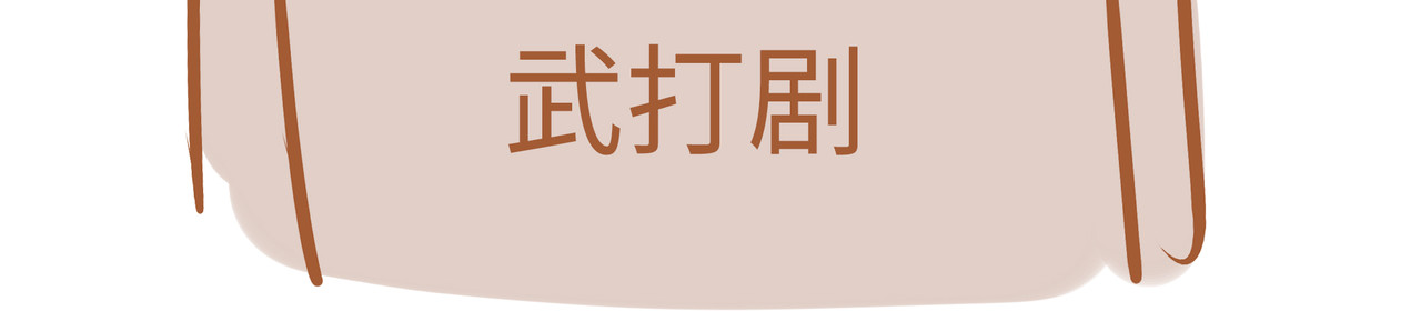 我的精神病院日常 2医院日常时间表 第12页