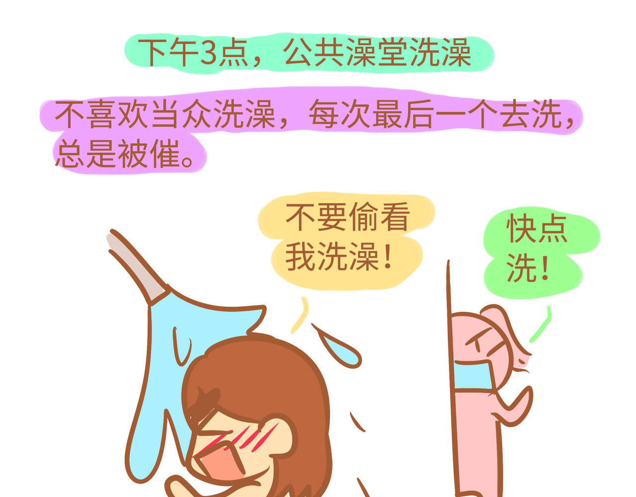 我的精神病院日常 2医院日常时间表 第23页