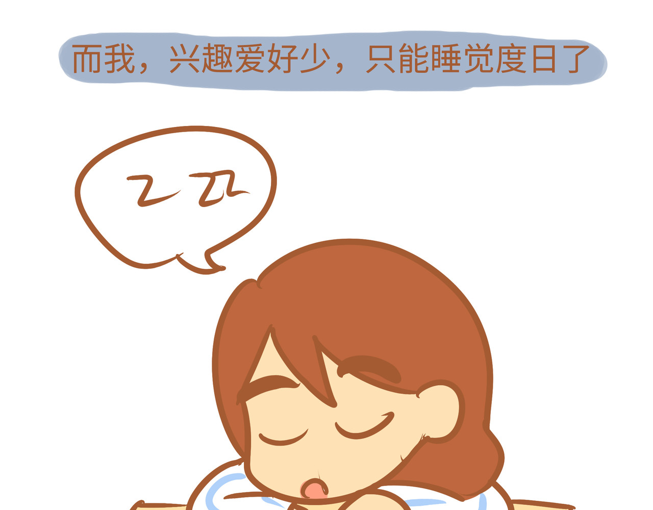 我的精神病院日常 2医院日常时间表 第47页